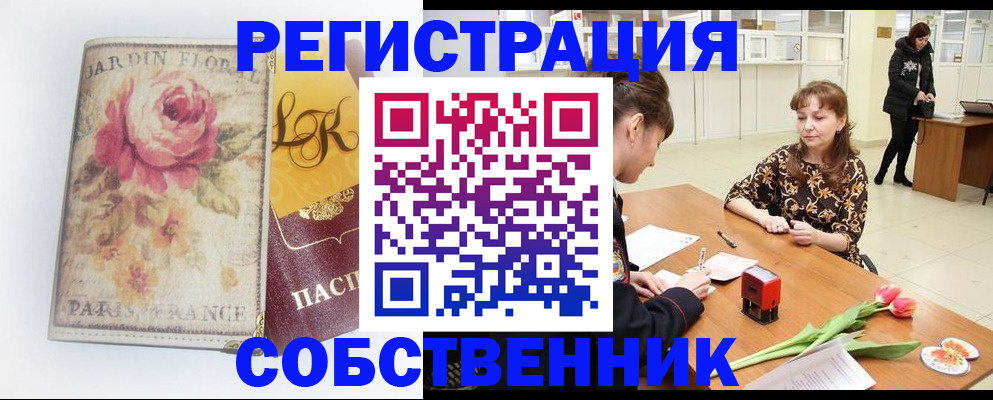 прописка в квартире в Железногорск-Илимском