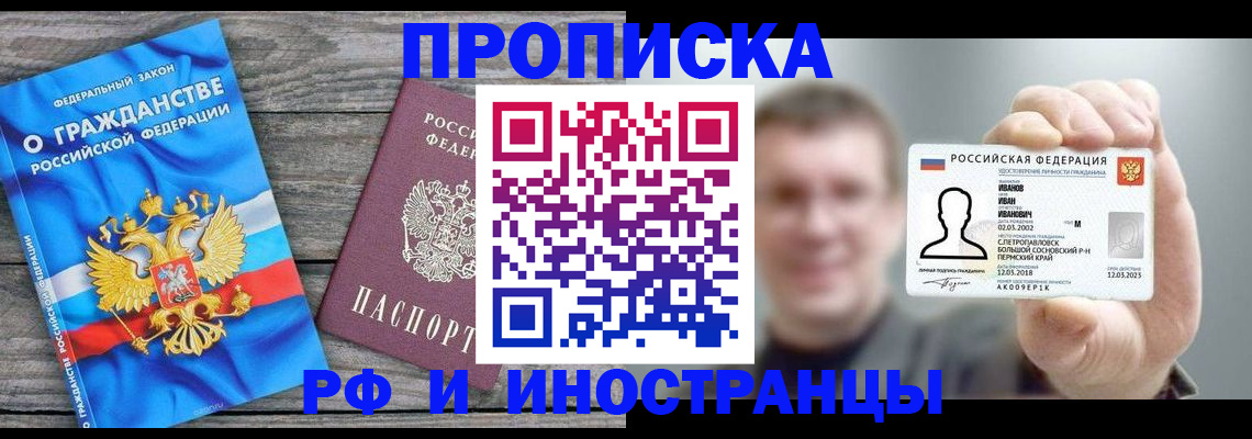 прописка для школы в Железногорск-Илимском