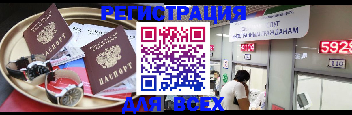 временная прописка в Железногорск-Илимском