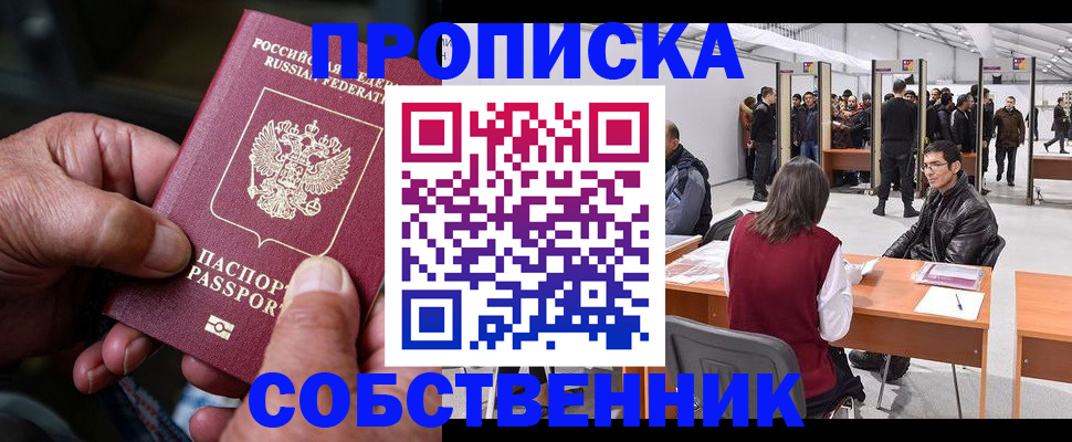 временная регистрация гарантия в Железногорск-Илимском